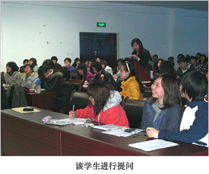 学生进行提问