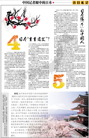 「留日同学会」が交流会を開催