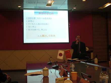 渡部英司总经理演讲的情况