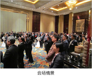 会场情景