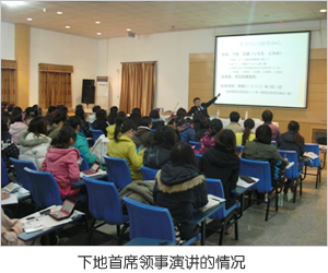 下地首席领事演讲的情况 