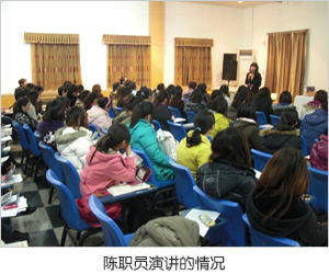 陈职员演讲的情况