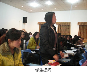 学生提问
