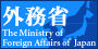 Ministry of Foreign Affairs of Japan