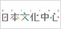 日本国际交流基金会