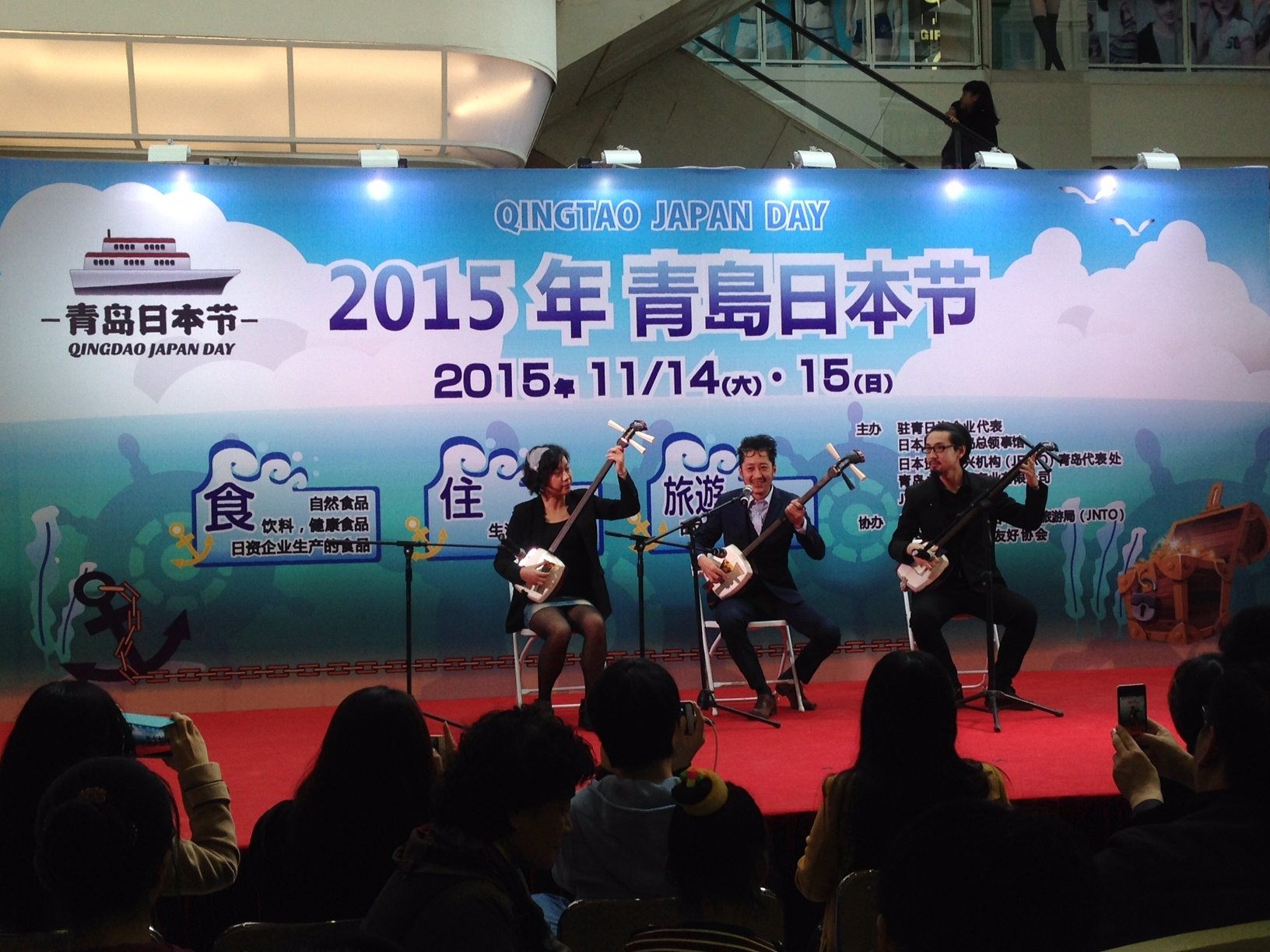 “三味线”表演