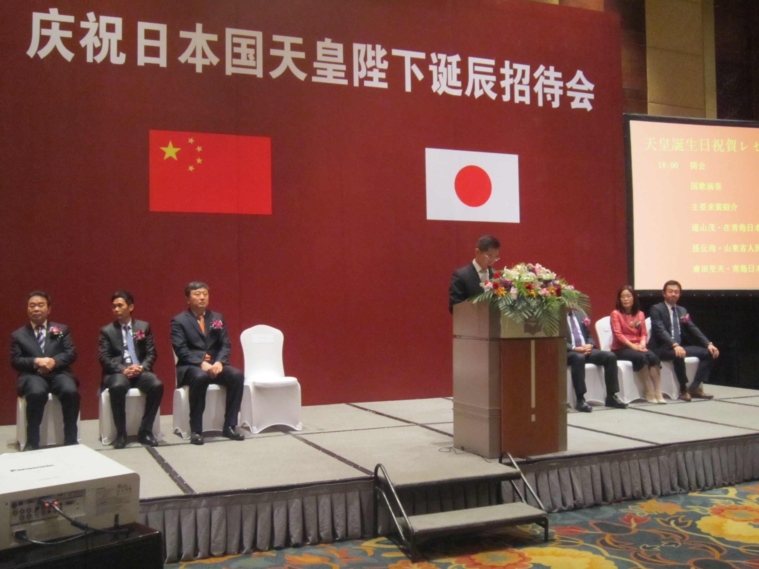 孫伝尚山東省政府副秘書長の挨拶