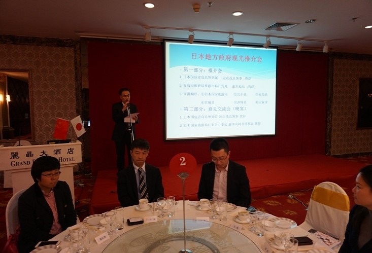青島市旅遊局挨拶