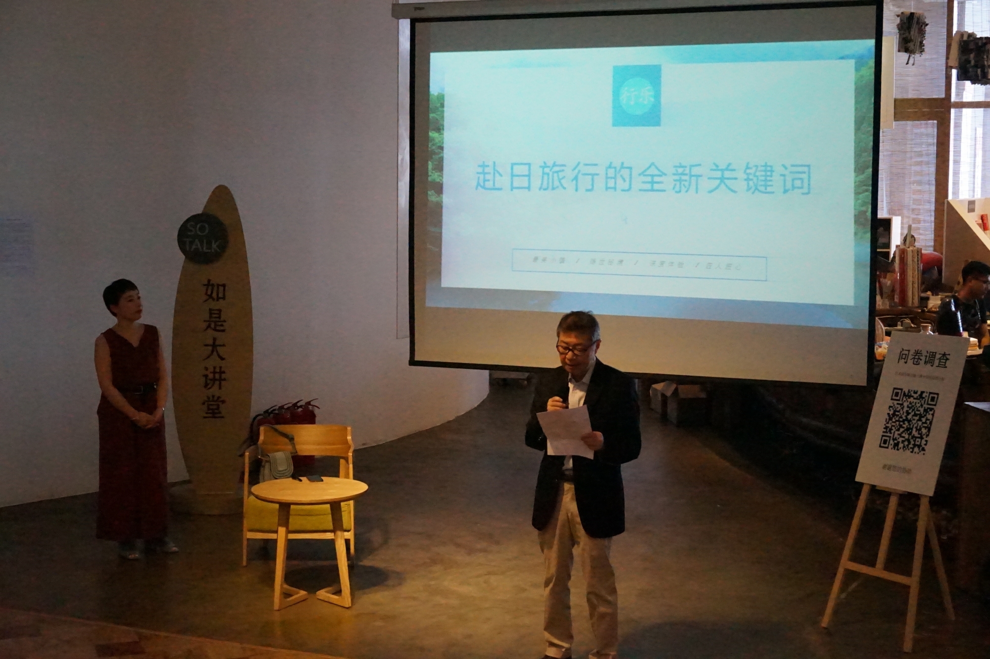 日中平和友好条約締結40周年：地方の魅力発信講演会＆写真展2