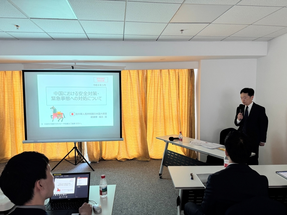 福永在中国大使館総領事による講演