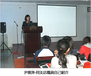 尹雅萍・同支店職員自己紹介
