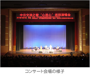 コンサート会場の様子
