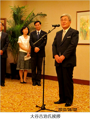 大谷吉治氏挨拶
