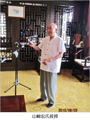 山﨑宏氏挨拶