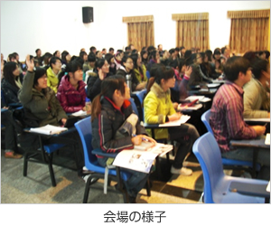 会場の様子